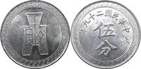 China Republic 5 Fen 1940 vz+ 25,00 EUR  Excl. 5,95 EUR Verzending