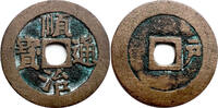 China Qing Dynasty 1 Cash 1645-1653 Shun Zhi Tong Bao.  65,00 EUR  Excl. 5,95 EUR Verzending