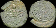 Crusader follis Crusader Principality of Antioch Roger of Salerno, regent AE follis -