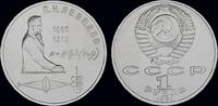 Russia 1 rubel Russia 1 rubel 1991- Lebedjew - proof in plastic capsule -