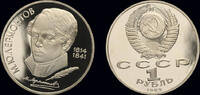 Russia 1 rubel Russia 1 rubel 1989- Michael Lermontow- proof in plastic capsule -