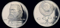 Russia 1 rubel Russia 1 rubel 1989 Mussorgski- Proof in plastic capsule -