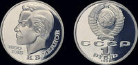 Russia 1 rubel Russia 1 rubel 1991 Wassiljewitsch- Proof in plastic folie -