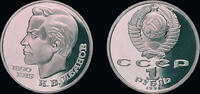 Russia 1 rubel Russia 1 rubel 1991 Wassiljewitsch- Proof in plastic capsule -