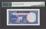 Iran 50 Rials ND (1969-71) COLOR TRIAL - SPECIMEN Pick-85cts GEM UNC PMG 66 EPQ