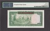 Iran 100 Rials ND (1971-73) COLOR TRIAL - SPECIMEN Pick-91cts GEM UNC PMG 66 EPQ