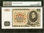 Czechoslovakia 1000 Korun SPECIMEN 1934 Pick-26s Choice UNC PMG 64 EPQ
