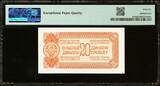Yugoslavia 20 Dinara 1944 Pick-51c GEM UNC PMG 66 EPQ