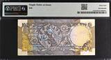 India 10 Rupees ND (1979) FANCY Serial 100000 Pick-81h CH UNC PMG 64