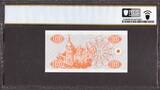 Ukraine 100 Karbovantsiv 1992 REPLACEMENT Pick-88r About UNC PCGS 58 PPQ