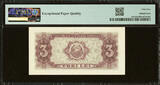 Romania 3 Lei 1952 Pick-82b About UNC PMG 55 EPQ