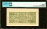 Japan 10 Yen ND (1946) Pick-87a Choice UNC PMG 64