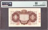 Japan 5 Yen ND (1942) Pick-43a About UNC PMG 58