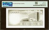 Ghana 1000 Cedis ND (1965) Fancy Serial A/1 003355 Pick-9Aa GEM UNC PMG 65 EPQ