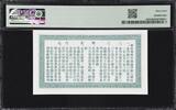 Chine Republic - Special Circulating Note One Yuan 1923 Pick-623 CH UNC PMG 64
