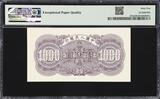 China 1000 Yuan 1949 Pick-847a GEM UNC PMG 65 EPQ