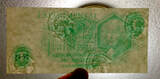 UK (Great Britain) 1995 ENGLAND IBNS Lord Nelson Green Color EXPERIMENTAL Note Watermark Paper UNC