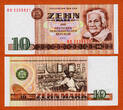 10 Mark 1985 East Germany (DDR) 10 Consecutive  Pick-28b 1971 UNC