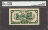 China One Yuan ND 1937-40 REPLACEMENT 933919 Block 96 Pick-J130a* Ch UNC PMG 64