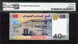 40 Francs 2017 Djibouti  Commemorative LOW Serial AA 0000090 GEM UNC PMG 67 EPQ