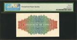 Shilling 1947 Cyprus One  KGVI Pick-20 GEM UNC PMG 66 EPQ