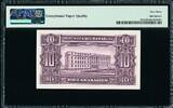 10 Guaranies 1952 Paraguay  Pick-187c Choice UNC PMG 63 EPQ