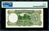 1936 China 5 Yuan Pick-213a CH UNC PMG 64