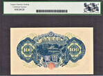 100 Yen 1946 Japan  ND Pick-89a Choice UNC Legacy Currency Grading 63 PPQ