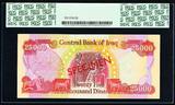 25,000 Dinars 2003 Iraq  AH1424 SPECIMEN No. 0066 Pick-96as About UNC PCGS 58 PPQ