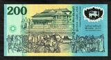 200 Rupees 1998 Sri Lanka Polymer COMMEMORATIVE  LOW Serial 000006 Pick-114b UNC