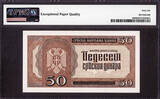 Yugoslavia 50 Dinara 1942 Serbia - German Occupation  WWII Pick-29 GEM UNC PMG 66 EPQ