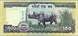 100 Rupees 2008 Nepal  ERROR Mis-Match Serial Pick-64 UNC