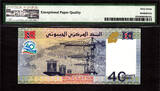 40 Francs 2017 Djibouti  Commemorative LOW Serial AA 0000333 GEM UNC PMG 67 EPQ