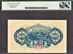100 Yen 1946 Japan  ND Pick-89a About UNC Legacy Currency Grading 58 PPQ