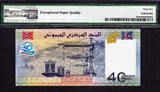 40 Francs 2017 Djibouti  Commemorative LOW Serial AA 0000088 GEM UNC PMG 65 EPQ