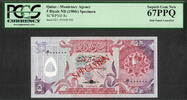  Qatar   ND (1980s) SPECIMEN Pick-8s SUPERB GEM UNC PCGS 67 PPQ 5 Riyals  Qatar   ND (1980s) SPECIMEN Pick-8s SUPERB GEM UNC PCGS 67 PPQ