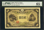 Japan 200 Yen Japan ND Pick-44a GEM UNC PMG 65 EPQ -