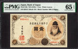 Japan Yen Japan One Yen ND Pick-30c GEM UNC PMG 65 EPQ -