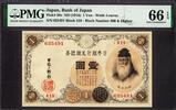 Japan Yen Japan One Yen ND Pick-30c GEM UNC PMG 66 EPQ -