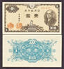 Japan Yen Japan One Yen ND Pick-85 UNC -