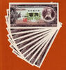 Japan 100 Yen Japan 10 Consecutive ND Pick-90b GEM UNC -