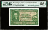 5 Escudos Mozambique Pick-89 About UNC PMG 58 EPQ -