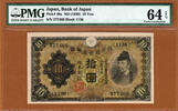 Japan 10 Yen Japan ND Pick-40a Ch UNC PMG 64 EPQ -