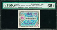 Japan 10 Sen Japan Allied Military REPLACEMENT (H) Pick-63* GEM UNC PMG 65 EPQ -