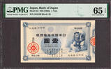 Japan Yen Japan One Yen ND Pick-22 GEM UNC PMG 65 EPQ Extremely Rare ! -