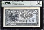 Romania Romania 100 Lei 1952 Pick-90b Blue Series & S/N Ch UNC PMG 64 -