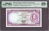 Macau 50 Patacas 1981 Pick-60b SUPERB GEM UNC PMG 68 EPQ