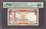 Hong Kong Hong Kong 5 Dollars ND (1975) Pick-73b GEM UNC PMG 65 EPQ -