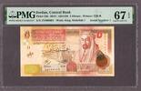Jordan Jordan 5 Dinars 2018 LOW Serial Number 000001 Pick-35h SUPERB GEM UNC PMG 67 EPQ -