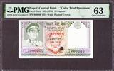 Nepal Nepal 10 Rupees ND (1974) Color Trial Specimen Pick-24cts CH UNC PMG 63 -